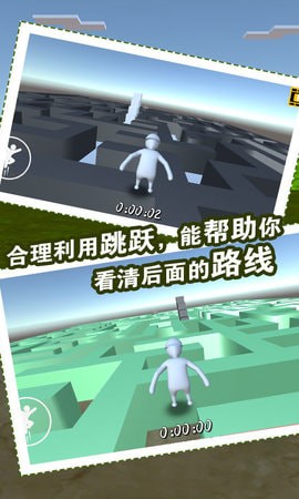人類(lèi)迷宮一敗涂地2