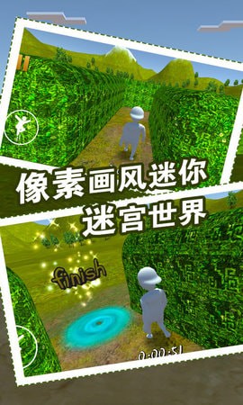 人類(lèi)迷宮一敗涂地3