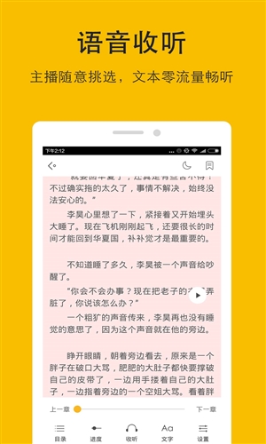 閱讀神器舊版本3
