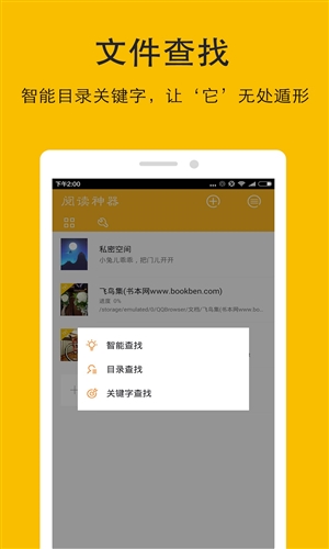 閱讀神器舊版本4