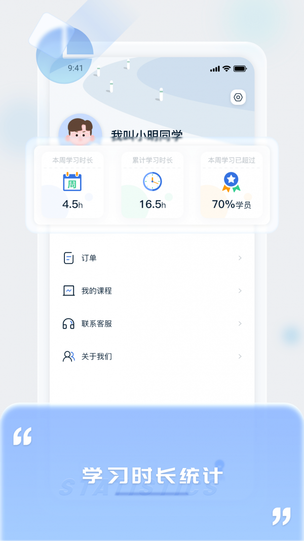 愛(ài)上好課堂2