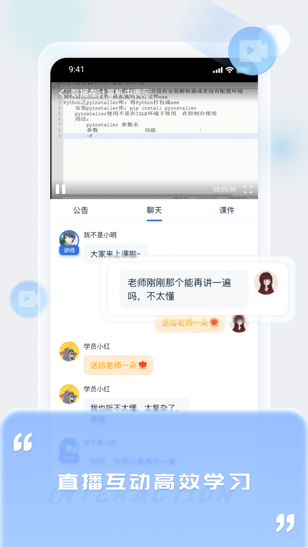 愛(ài)上好課堂3