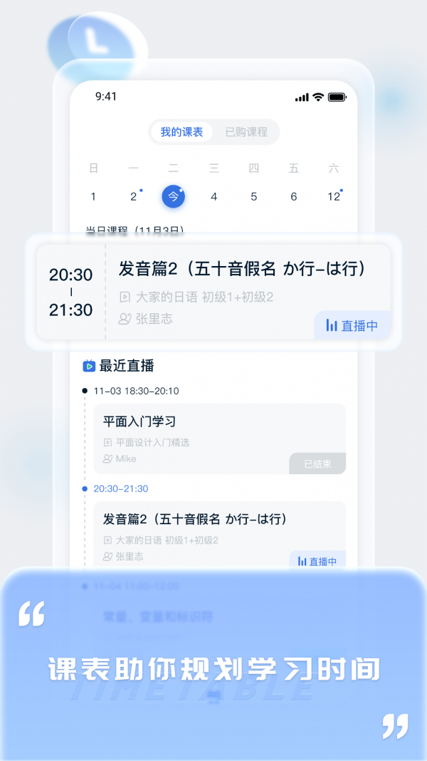 愛(ài)上好課堂4