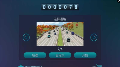 真人汽車駕駛1