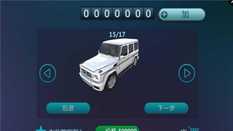 真人汽車駕駛2