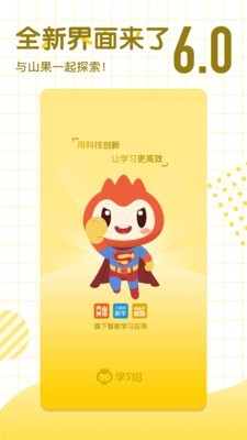 學習8HD1