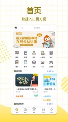學習8HD2