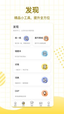 學習8HD3