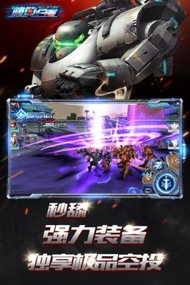 機(jī)甲歸來(lái)app2