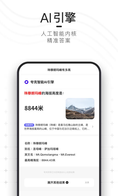 夸克4