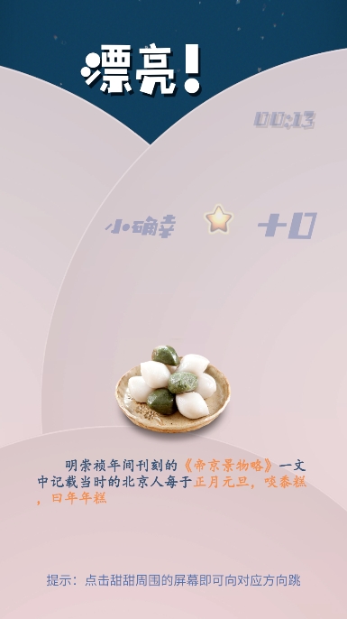 甜甜的星4