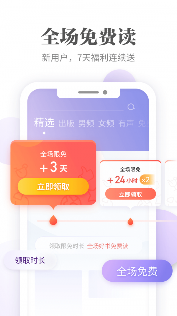 掌閱小說1