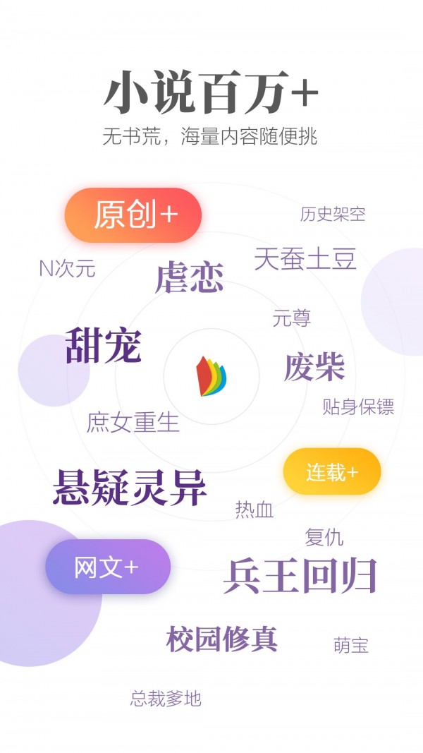掌閱小說2