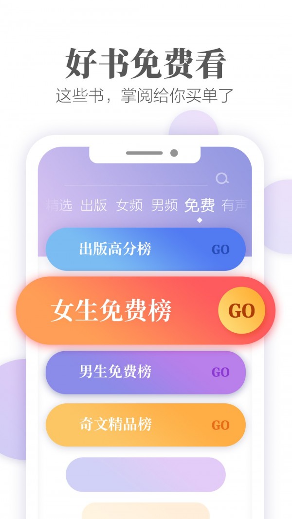掌閱小說3