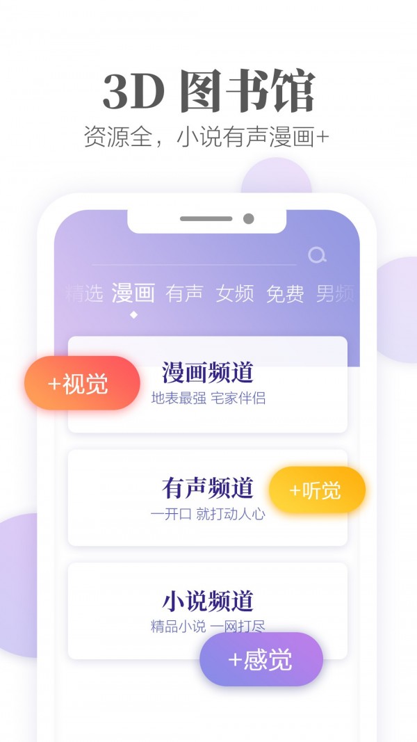 掌閱小說4