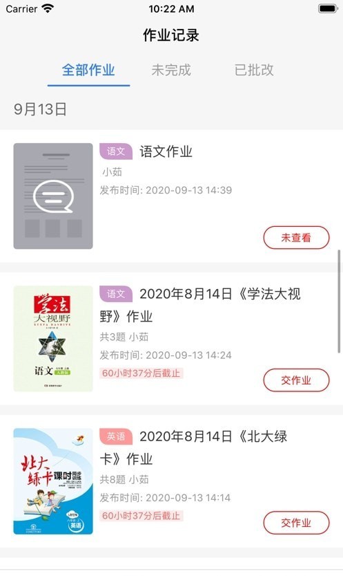 愛上課本1
