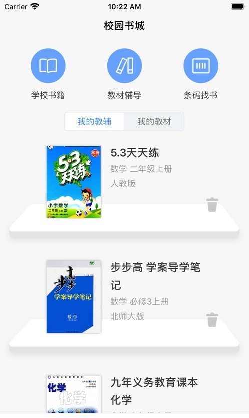 愛上課本2