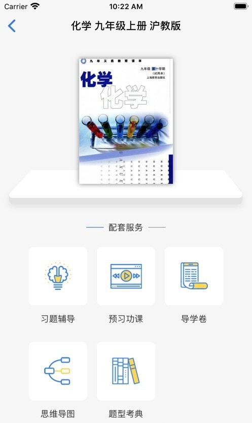 愛上課本3