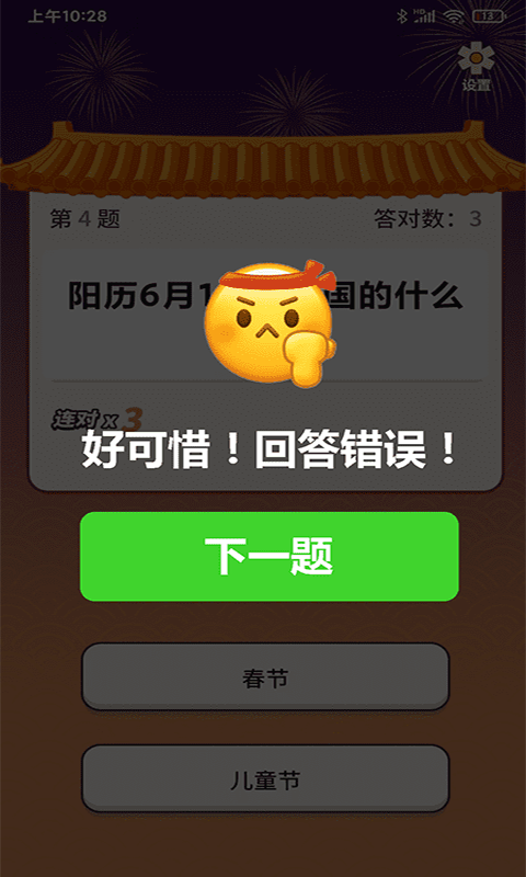 秀才題庫1