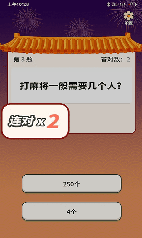 秀才題庫2