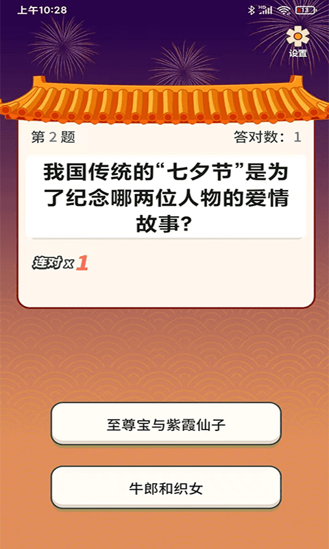 秀才題庫3
