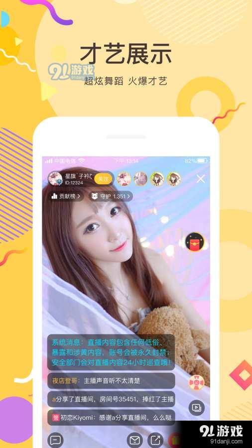 星旗直播1