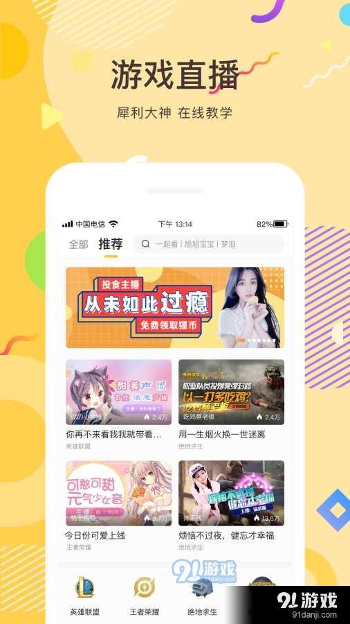 星旗直播4