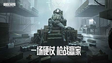 暗區(qū)突圍輔助瞄準(zhǔn)1