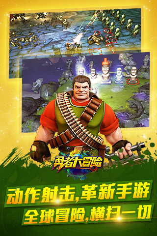 勇者大冒險游戲手機版1