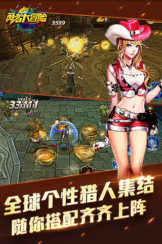 勇者大冒險游戲手機版2