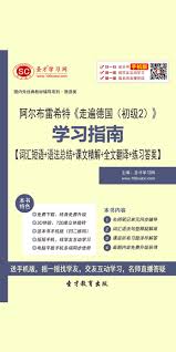 圣才電子書如何更換賬號
