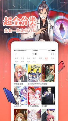 陌陌漫畫免費版3