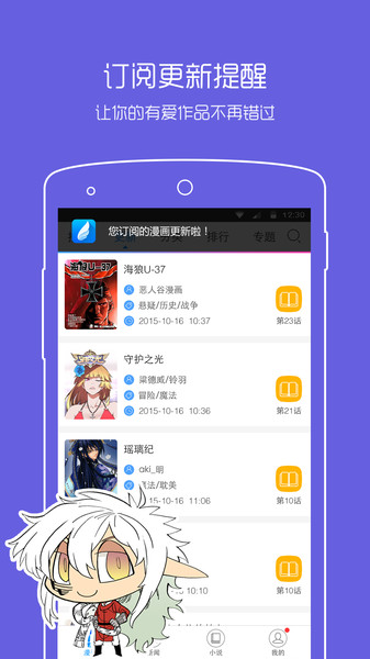 動(dòng)漫之家安卓版app2