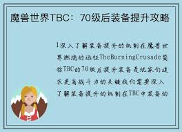 魔兽世界70级竞技场装备怎么购买