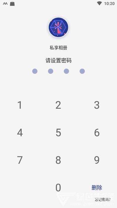 私密相冊安全管家(照片視頻隱私保護(hù)工具)安卓最新版1