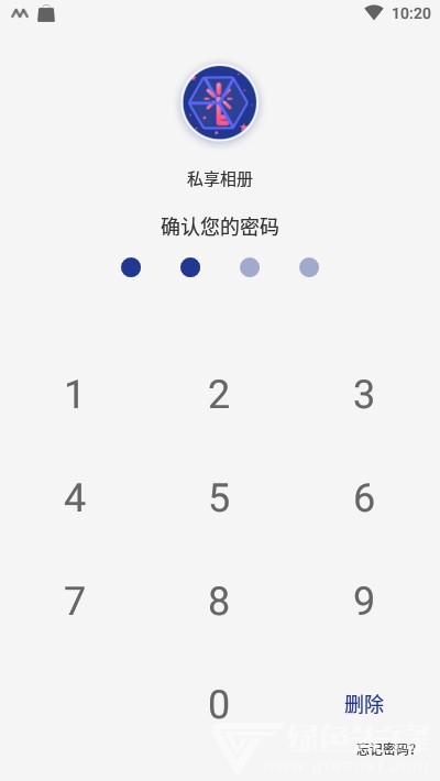私密相冊安全管家(照片視頻隱私保護(hù)工具)安卓最新版2