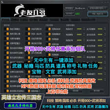 英雄立志传三国志如何修改装备