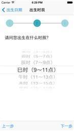 稱(chēng)骨算命1
