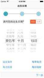 稱(chēng)骨算命2
