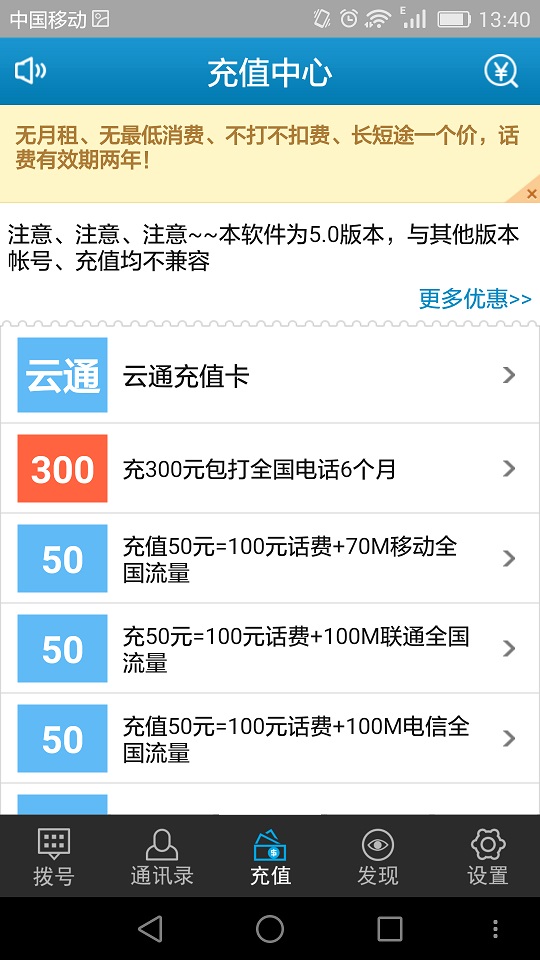 云通電話1