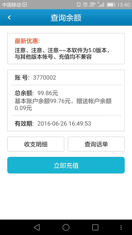 云通電話2