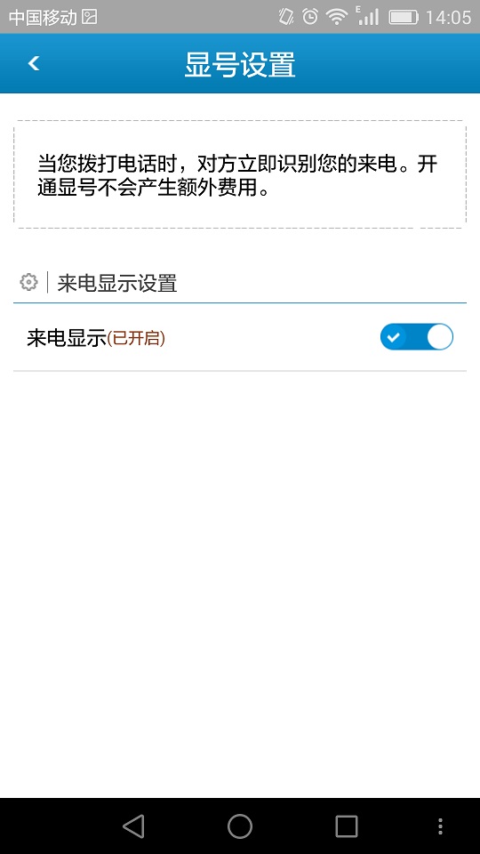 云通電話3