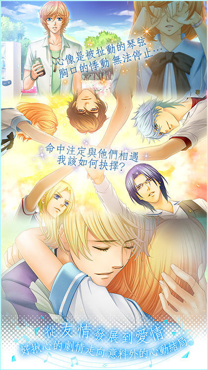金色琴弦3青澀戀曲v2.04