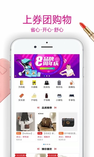 券團(tuán)啊app2
