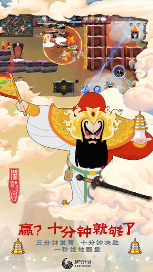 鬧鬧天宮無限元寶內購版1