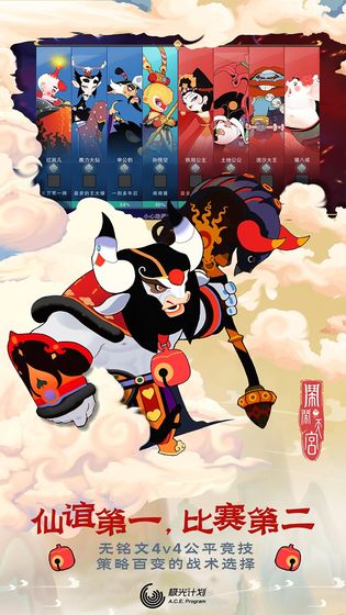 鬧鬧天宮無限元寶內購版2