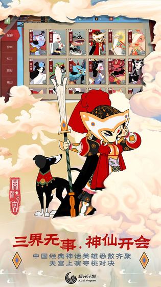 鬧鬧天宮無限元寶內購版3