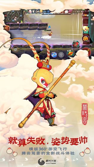 鬧鬧天宮無限元寶內購版4