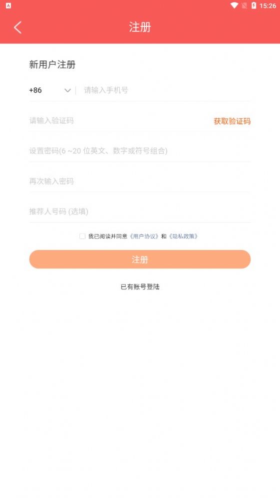 仟誠萬店app1