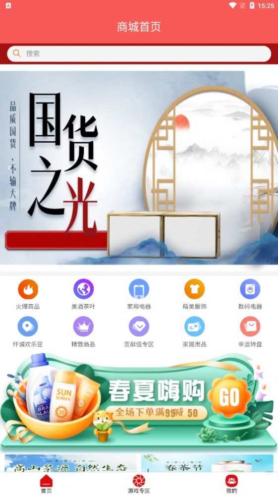 仟誠萬店app3